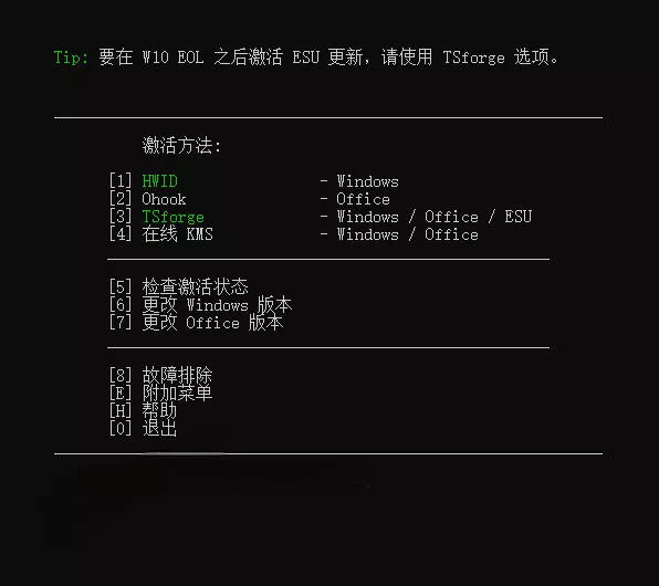 Windows和Office激活神器汉化版！打开即可一键激活，永久免费使用，安全无毒，Github最新汉化版Mas