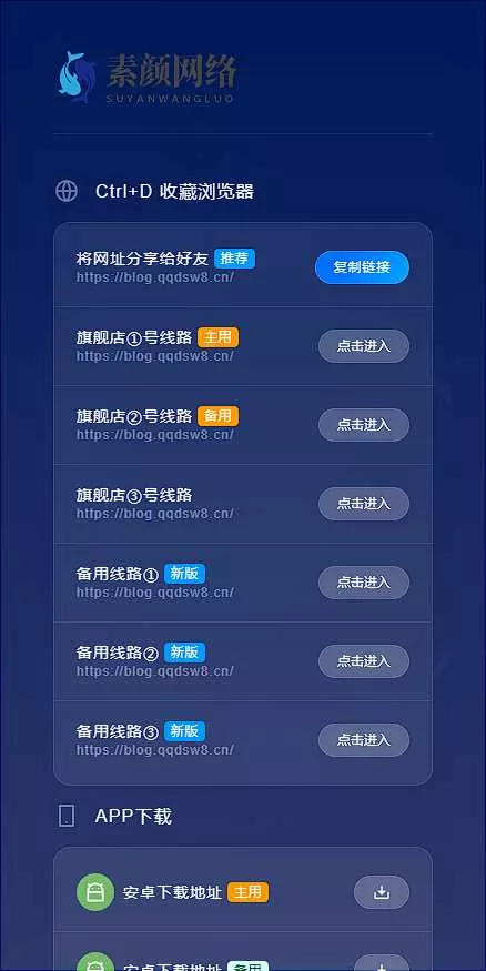 图片[2] - 素颜导航网官网永久发布页 个人导航网HTML - 付费阅读