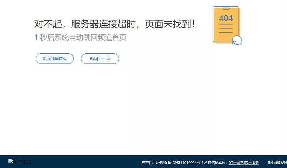 网站简约404页面html源码 - 付费阅读