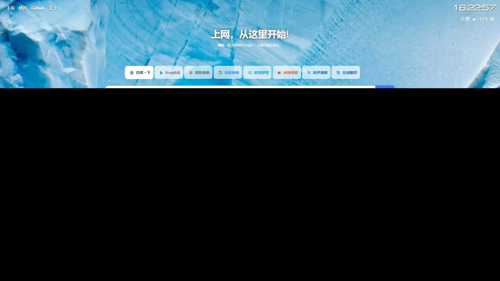 图片[4] - 六零导航页(LyLme Spage) 致力于简洁高效网站源码 - 付费阅读