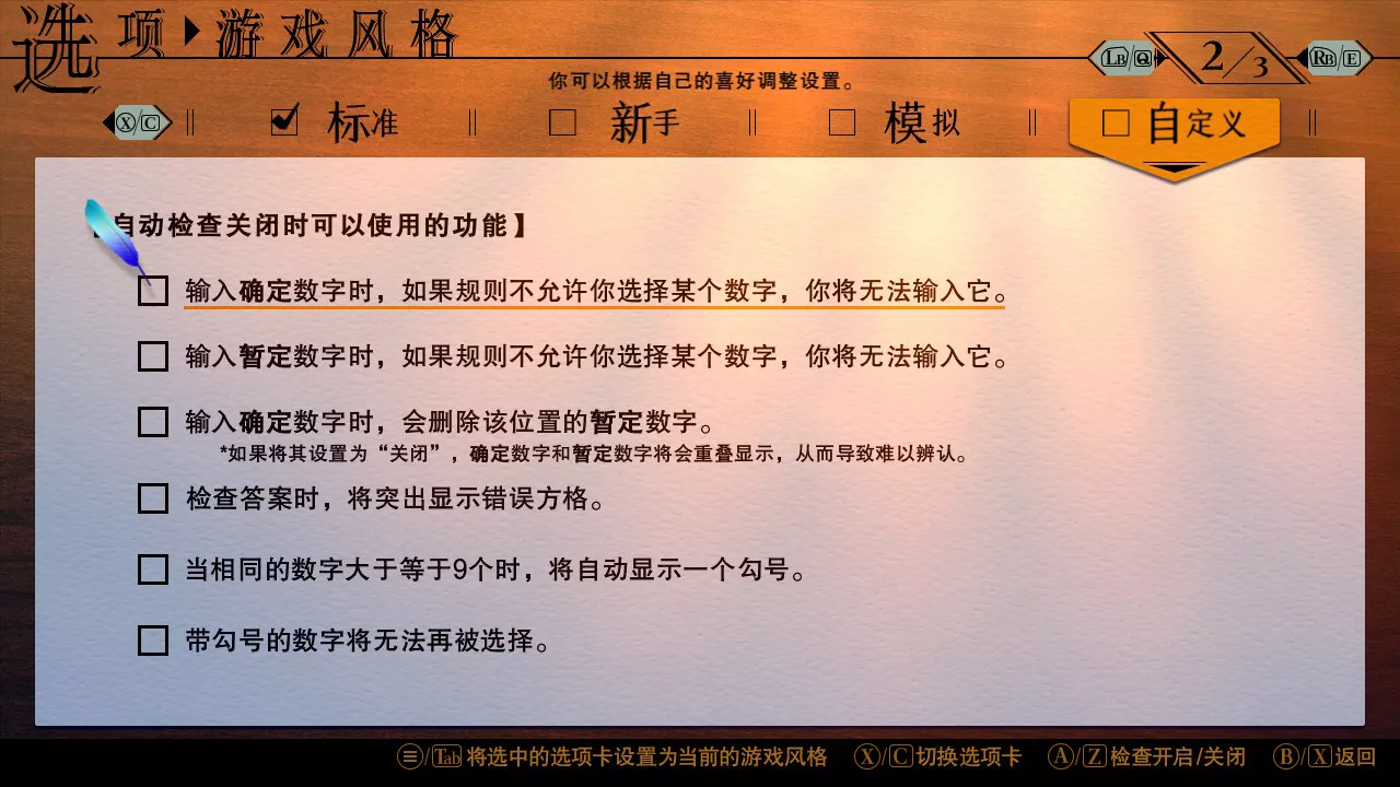 《经典数独 Sudoku Classic》Switch中文版NSZ下载 – 含1.1.1补丁 - 付费阅读