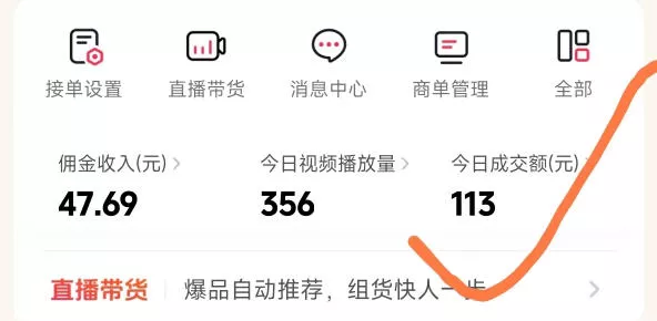 26年最新抖音团购项目教学，0门槛，最快3天出单，单号月稳定收益2-3k(更新3月11日)
