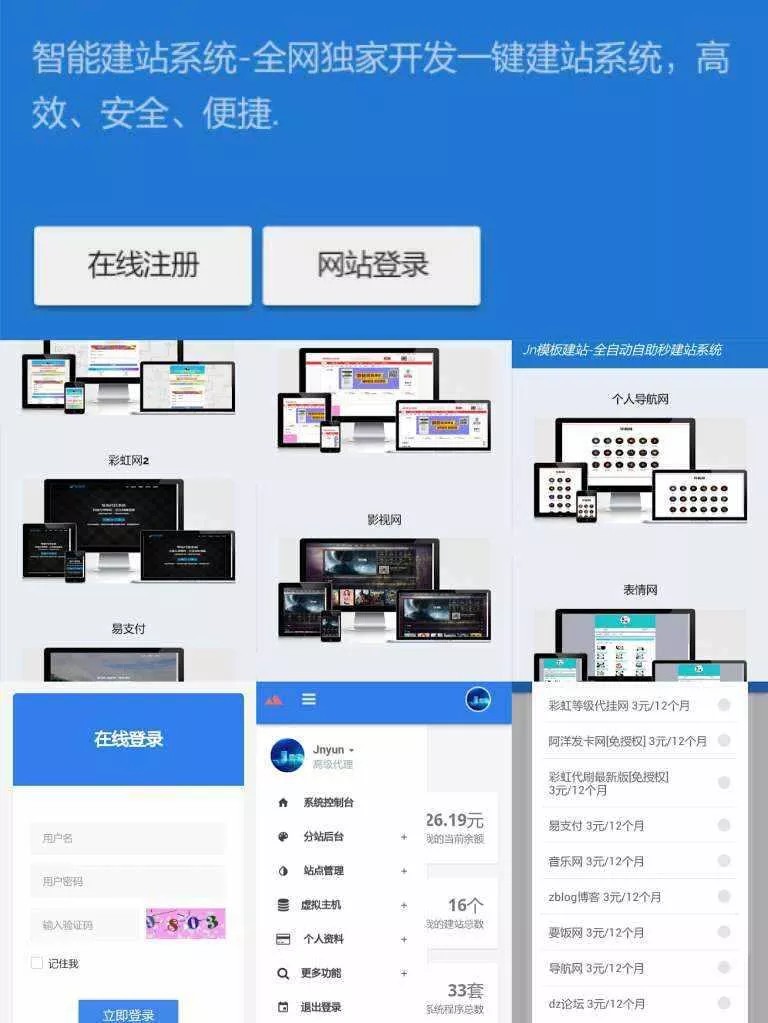KUAKE自助建站系统_去授权_来源解密版本 - 付费阅读