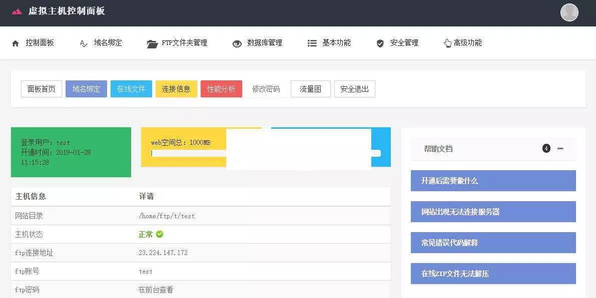 Easypanel几套用户后台模板优化版 - 付费阅读