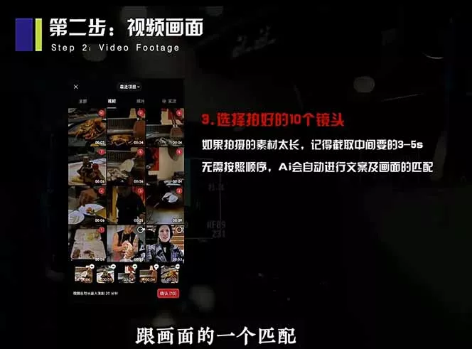 2026 手机快速出片课程，AI 全自动文案脚本剪辑，零基础 15 分钟搞定短视频获客内容