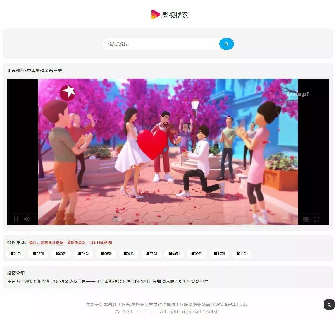 幽梦影视自动采集CMS源码 - 付费阅读
