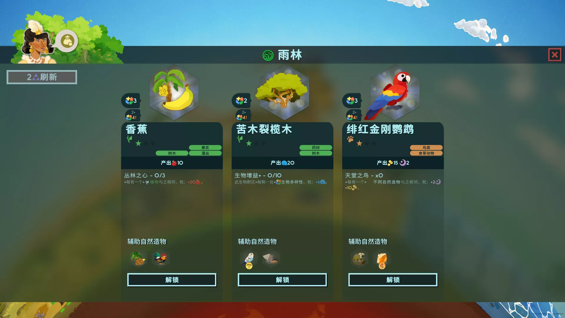 PC游戏《造物主2/Reus 2》中文v1.10.1下载 - 付费阅读