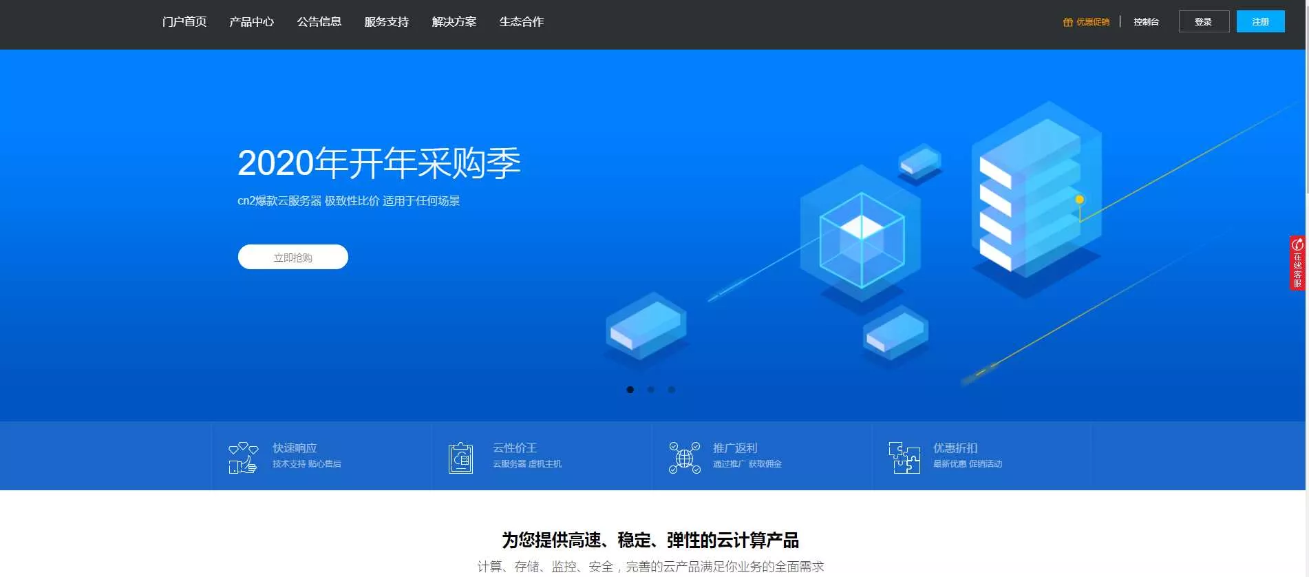 价值60元的swapidc小鸟云 - 付费阅读