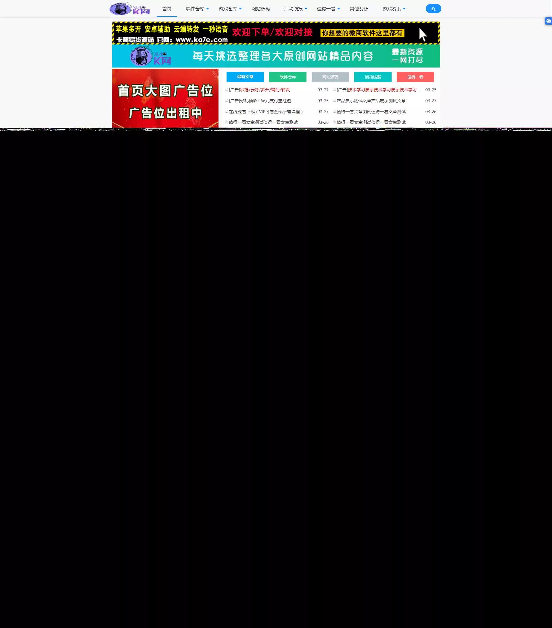 精简版织梦cms制作某资源网模板类似小刀 - 付费阅读