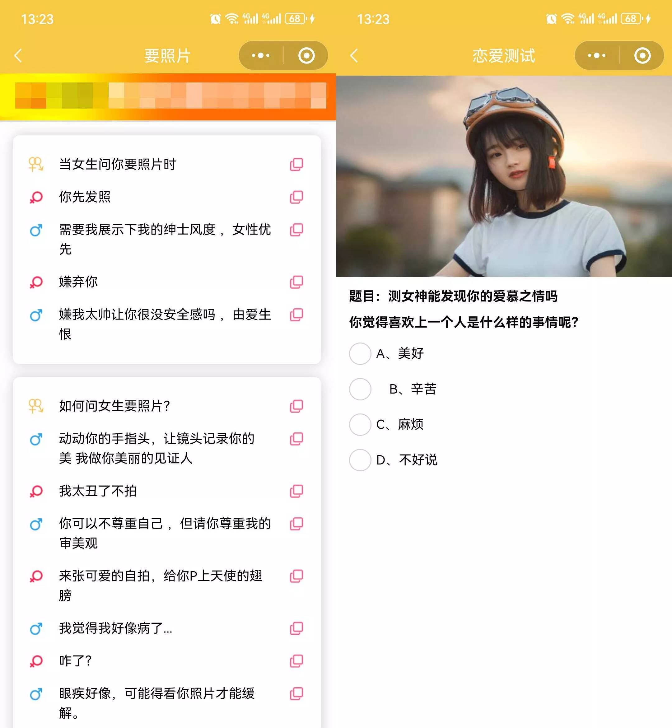 图片[3] - 恋爱话术小程序源码 土味情话 恋爱导师支持多种流量主模式 - 付费阅读