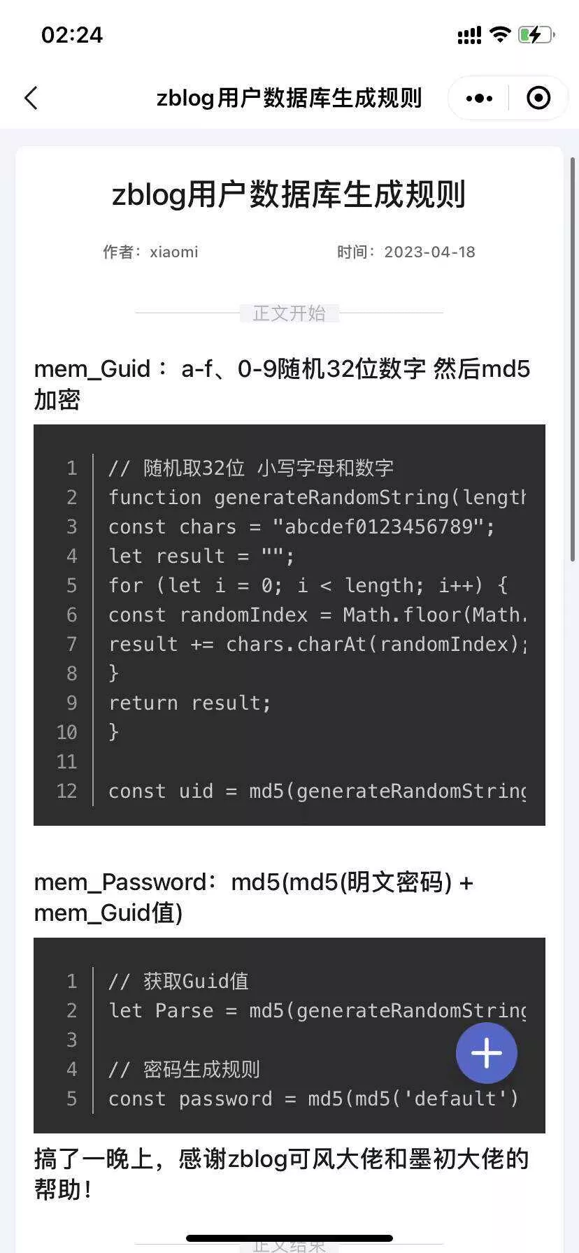图片[3] - 米耀华 针对于Zblog开发的微信小程序 - 付费阅读