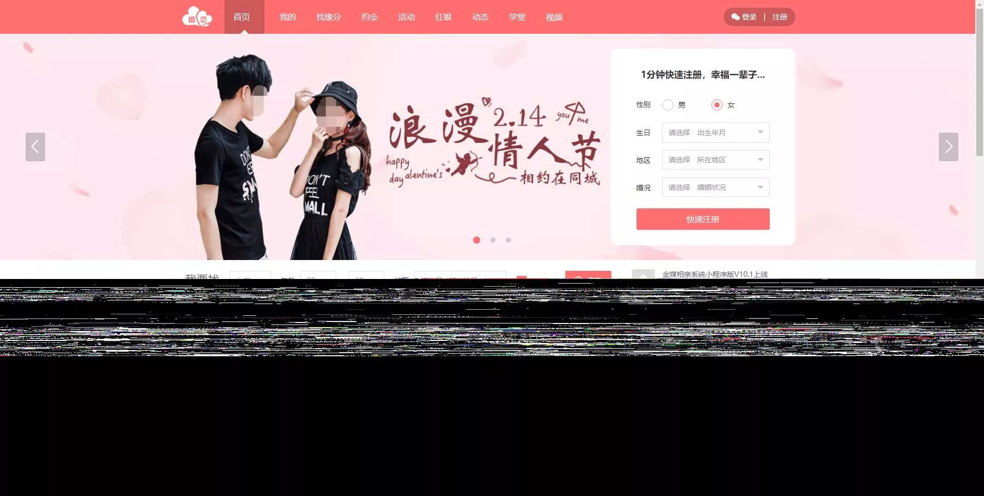 新版婚恋相亲交友系统V10.2 超大型婚恋社交、相亲、征婚、互动系统，继承了此前O2O、SNS及B2C的优秀特点 - 付费阅读