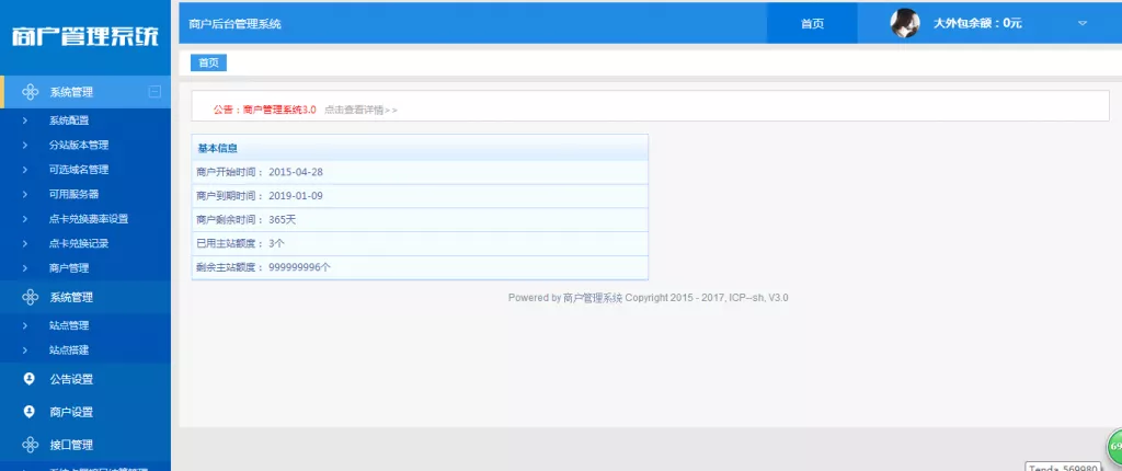 小牛售卡盟系统 -3.0 自带sup系统 - 付费阅读
