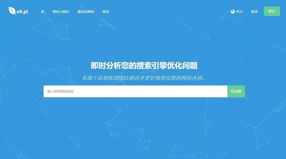 深入的 SEO 分析工具源码Turbo Website Reviewer - 付费阅读