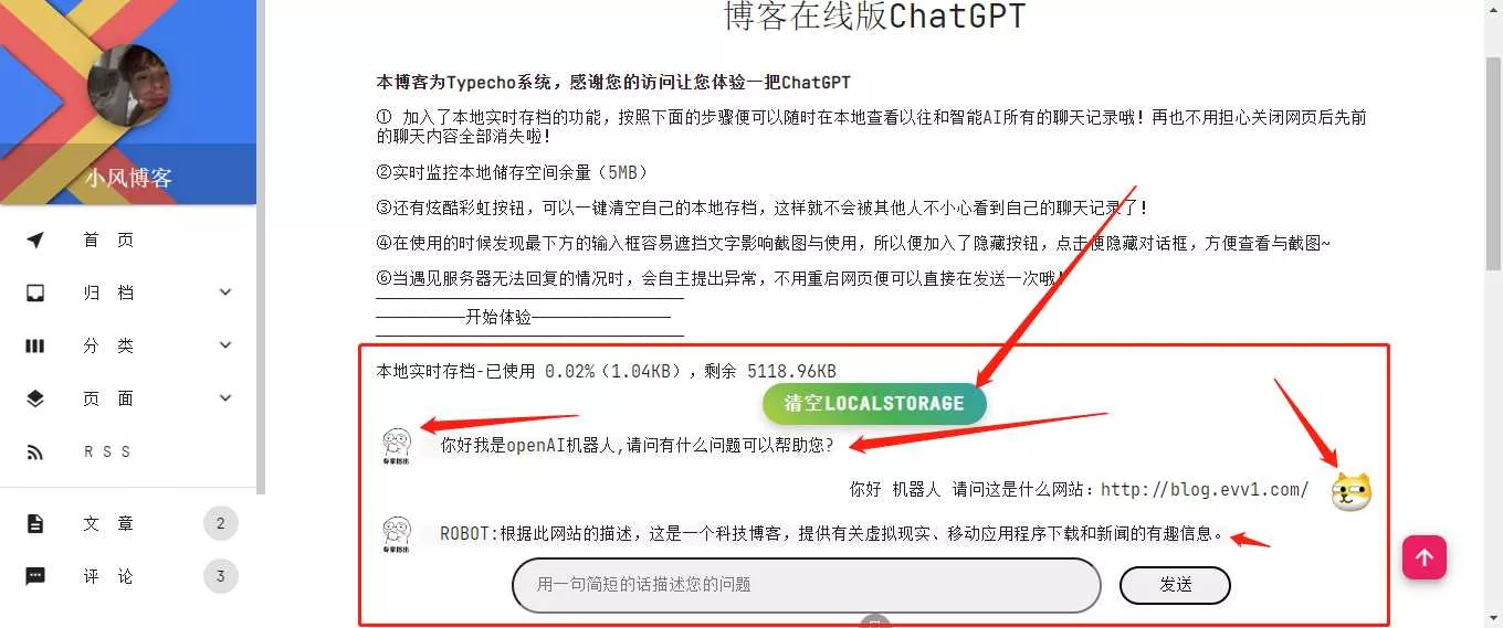 博客资源网 为您的网站插入添加chatgpt机器人 - 付费阅读