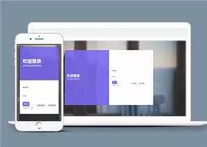 响应式注册登录界面源码模板下载 - 付费阅读