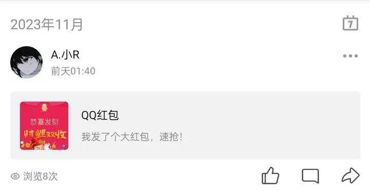 11月新版照妖镜假红包引流源码 - 付费阅读