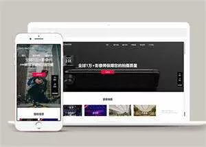 摄影拍摄短视频类网站前端模板 - 付费阅读