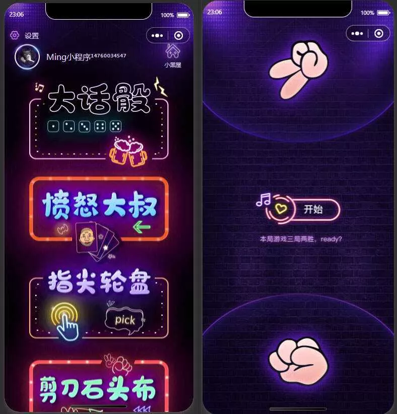 2022最新酒桌小游戏小程序源码 附带流量主 - 付费阅读
