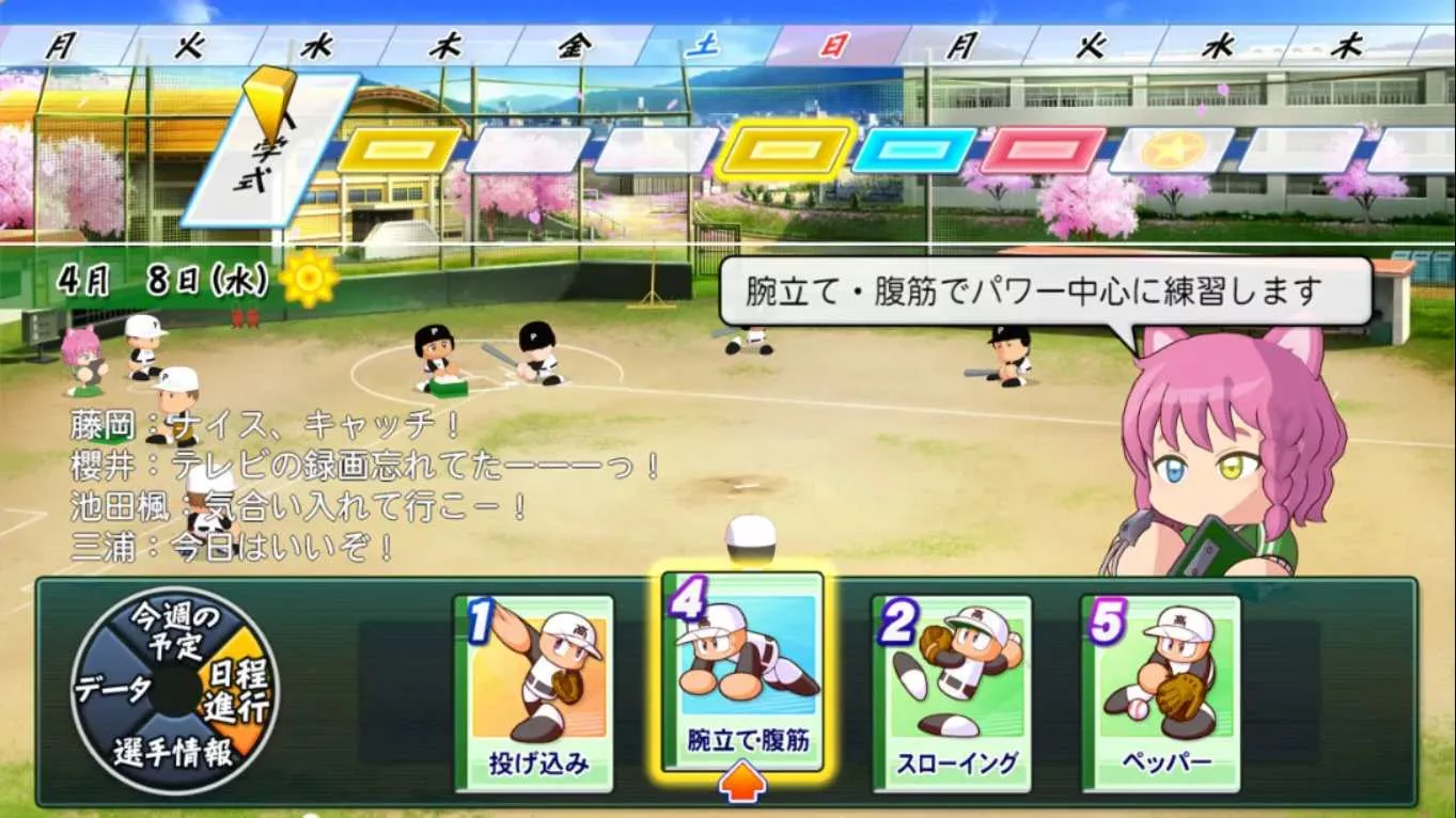 【日版】实况力量棒球2026-2027 .Powerful Pro Yakyu 2026-2027 日语