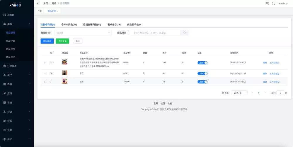 图片[5] - 【开源免费商用】CRMEB开源商城系统Java版 新零售社交电商系统/支持微信公众号、小程序、移动端 - 付费阅读
