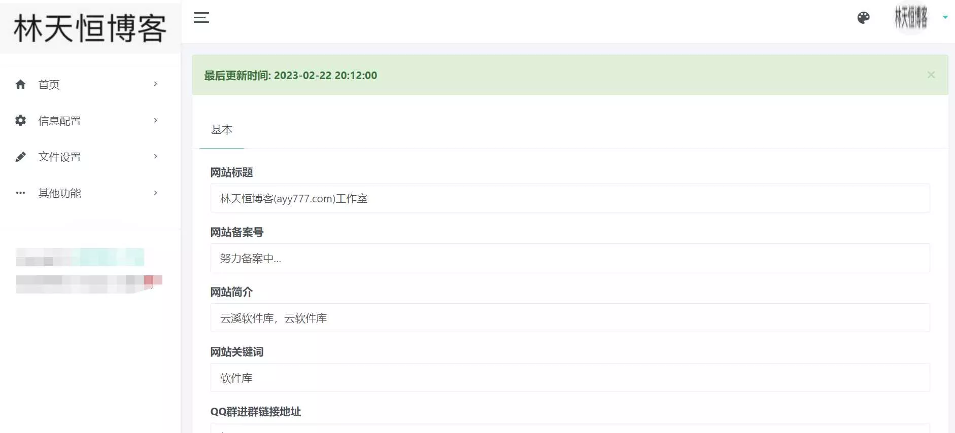 新版仿蓝奏云可以做软件库PHP源码 - 付费阅读