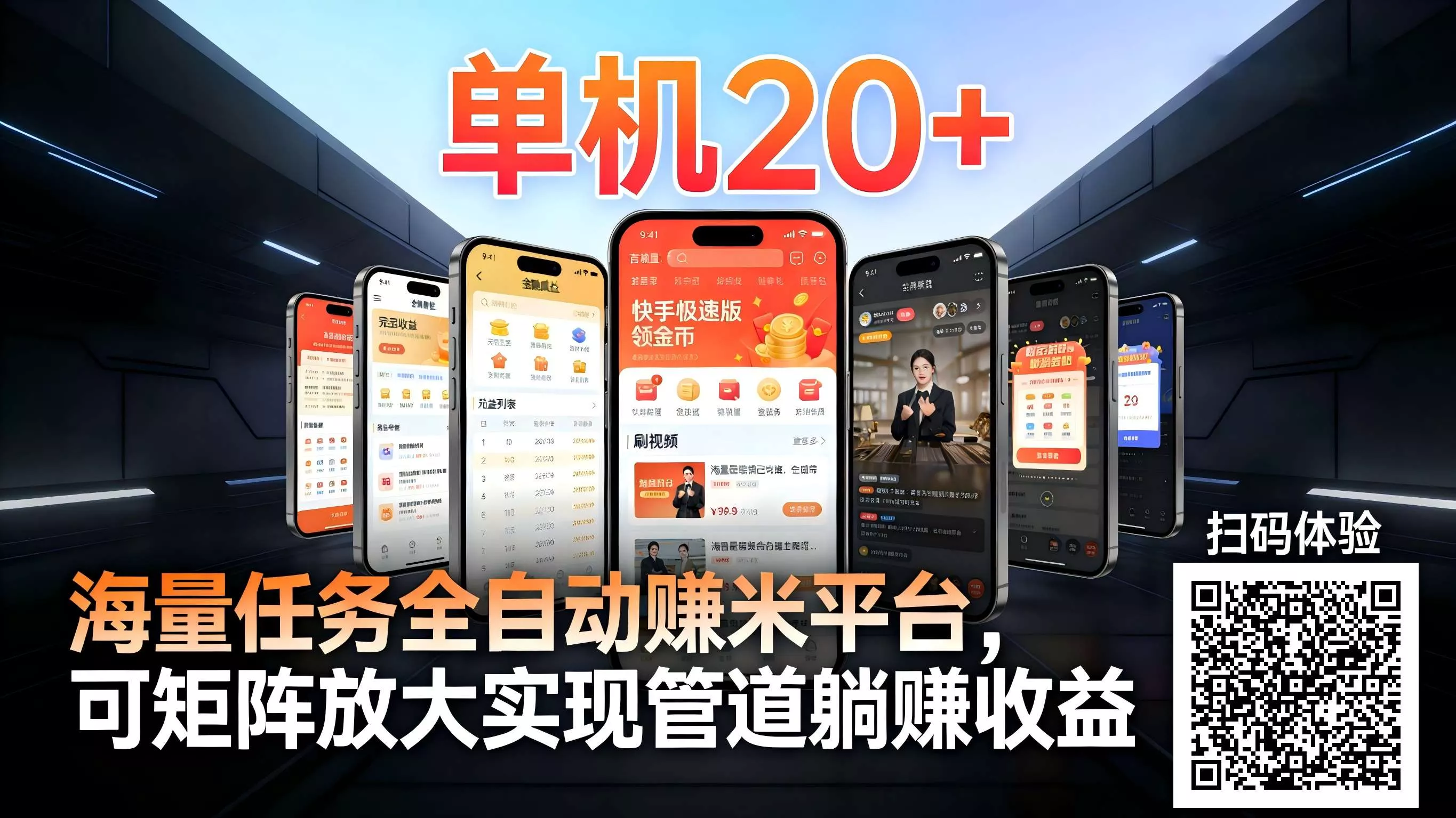 99盒子自动挂机项目，单机20+，可矩阵放大实现管道躺赚收益，推广可享团队收益 - 付费阅读
