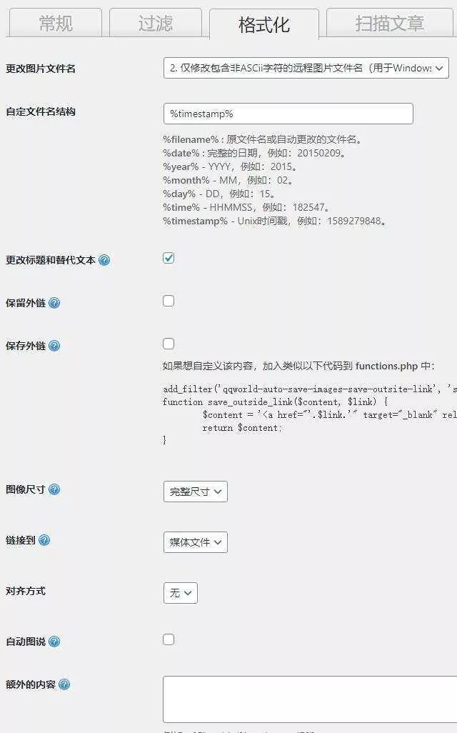 图片[3] - WordPress 图片本地化插件 - 付费阅读