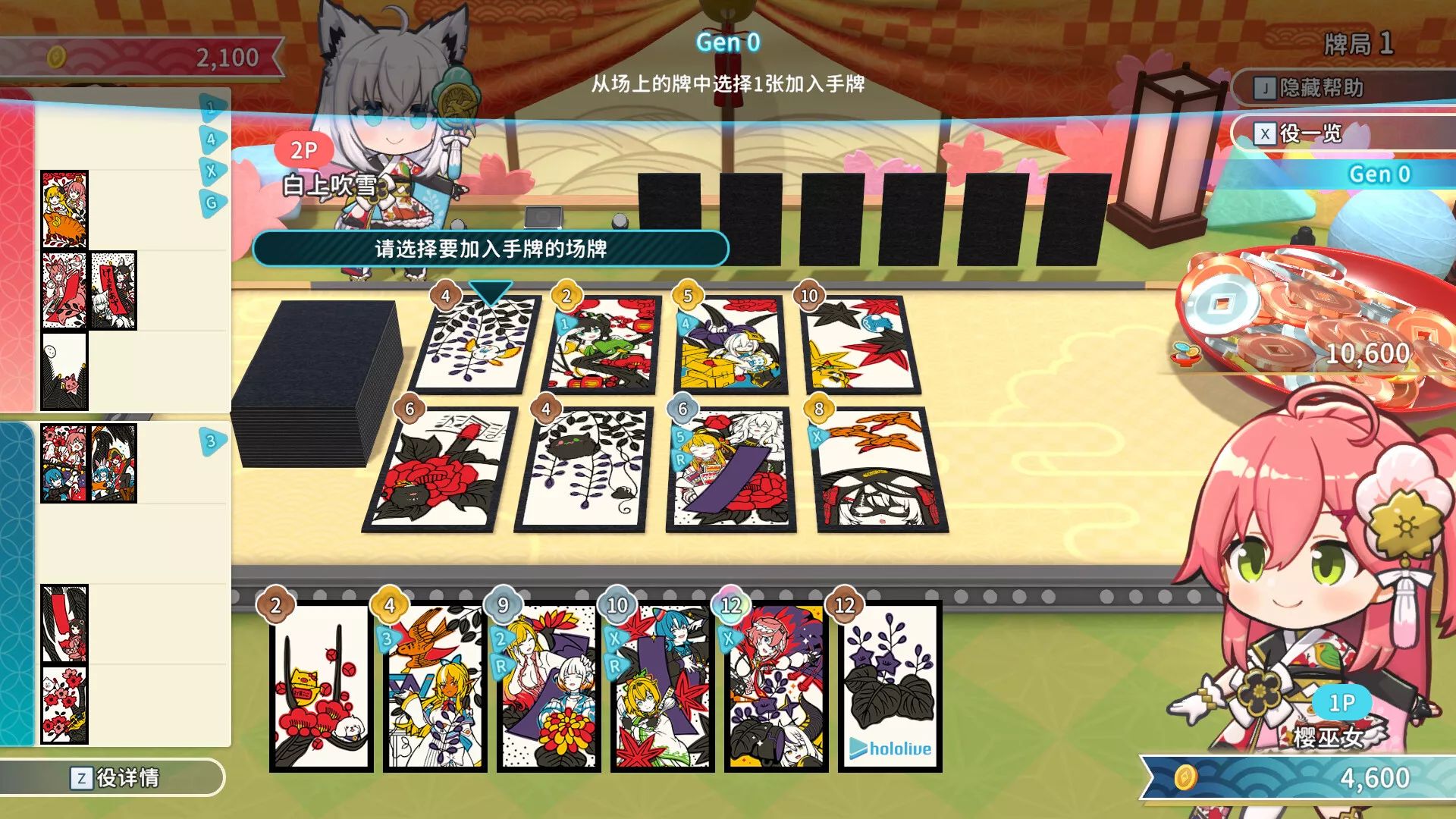 PC游戏《hololive Holos花札/hololive Holo’s Hanafuda》中文v1.4.0下载 - 付费阅读