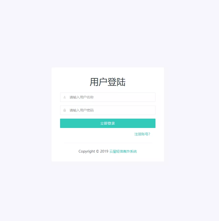 图片[2] - 在线短信轰炸源码 附14000+接口 - 付费阅读