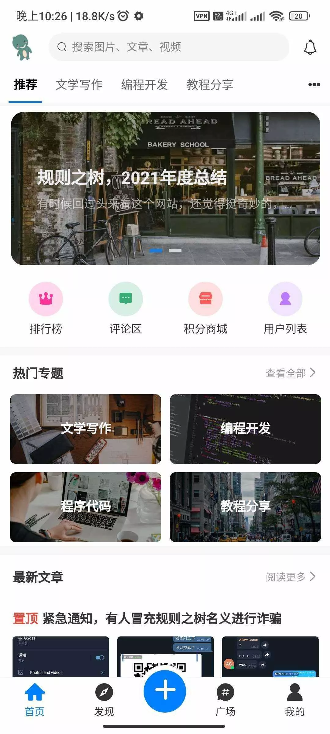 图片[7] - RuleApp1.4.0 文章社区客户端 - 付费阅读