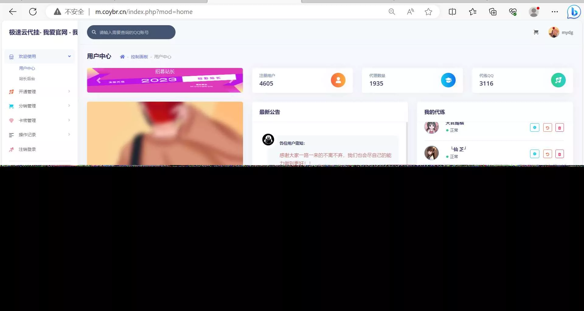 QQd挂源码已更新最新加速项目程序全开源 - 付费阅读