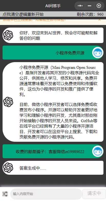 图片[2] - 期待已久的chatgpt修复版本来了 内置3.5接口 - 付费阅读