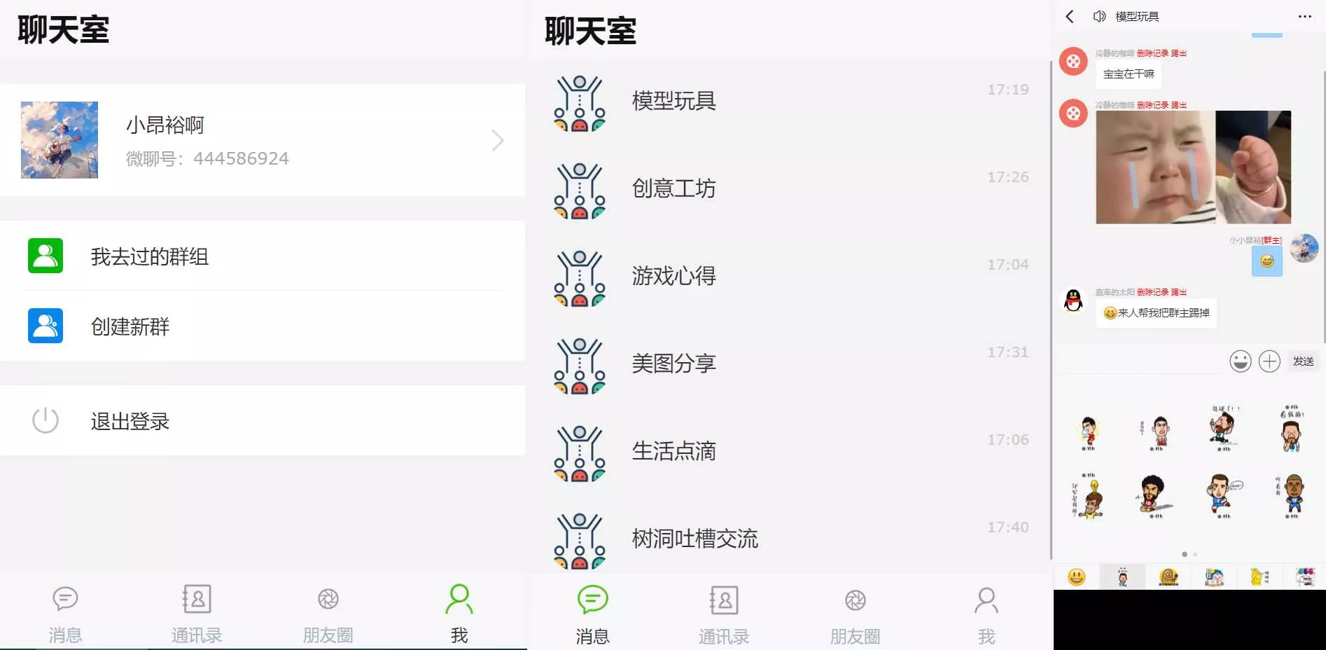 群聊源码无限建群创群H5聊天系统聊天网站源码 - 付费阅读