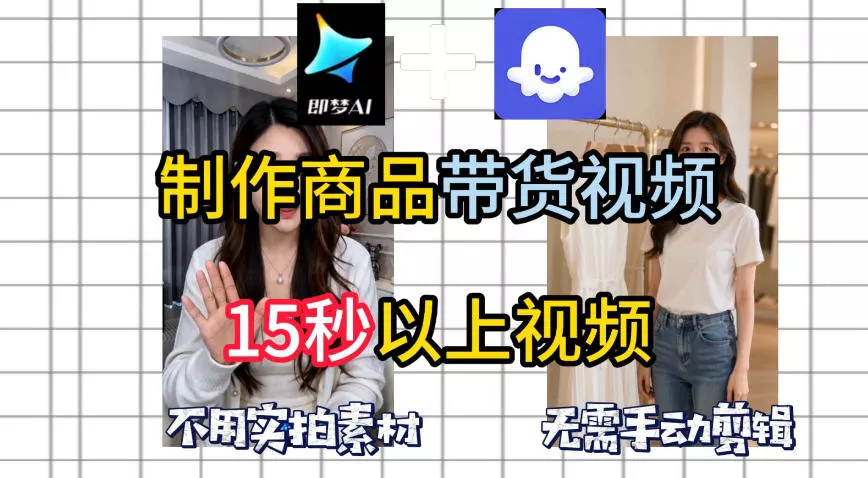 即梦Seedance2.0+Coze扣子工作流一键制作商品带货视频，全程无需手动剪辑，也不用自己实拍素材 - 付费阅读