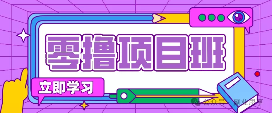 高考结束！教辅资料项目红利期来袭，暑期高峰提前布局月入万元 - 付费阅读