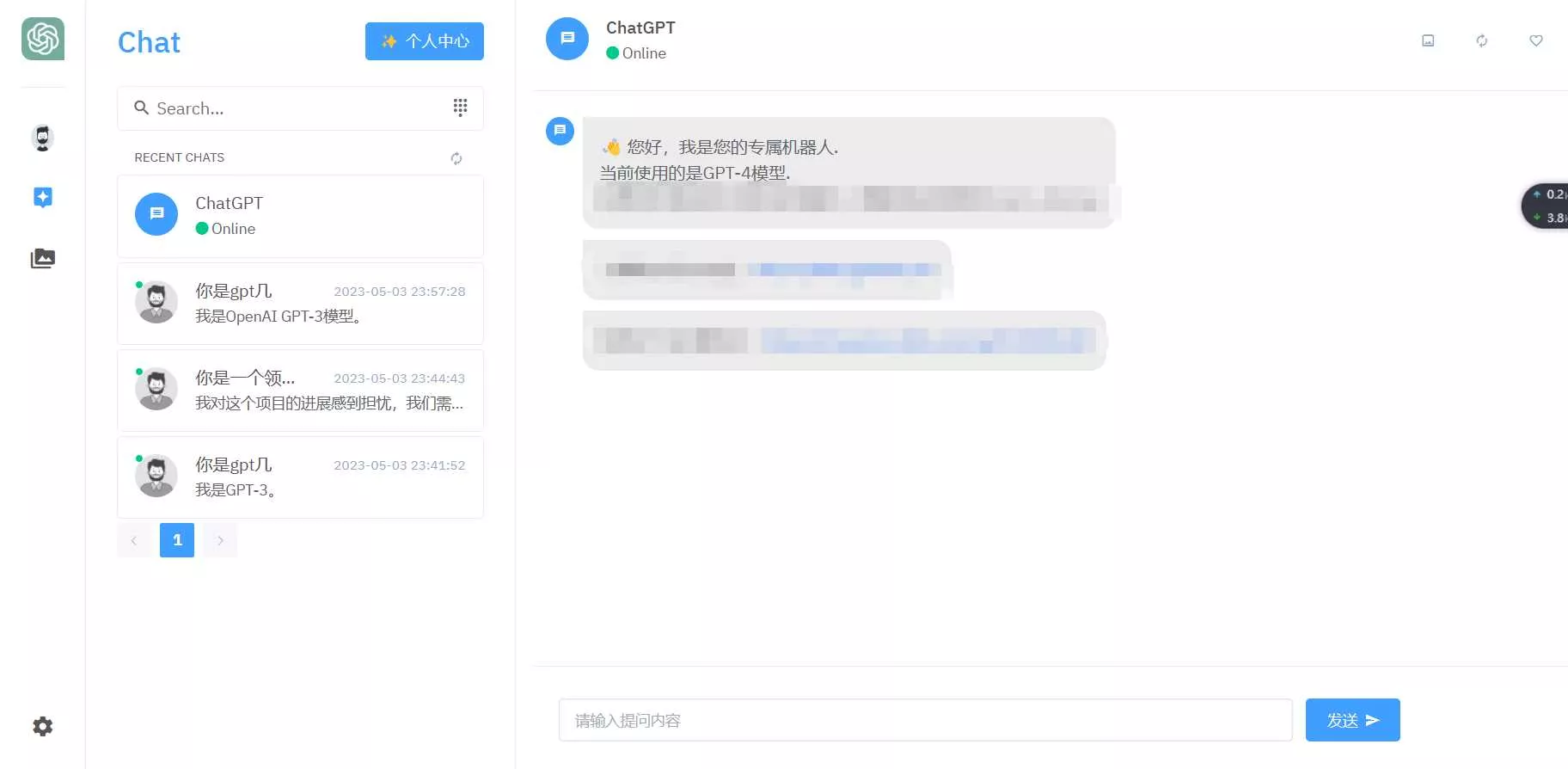 图片[2] - 2023年ChatGPT商业版问答系统免授权源码/AI只能绘画系统/用户付费系统 - 付费阅读
