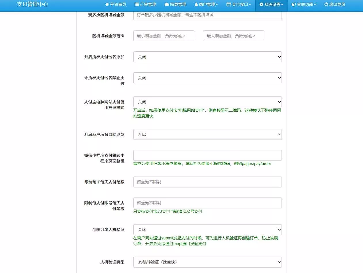 图片[3] - 彩虹易支付最新版本 8月31号更新 - 付费阅读