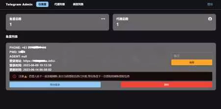 2023最新Telegram网页版飞机DH源码 - 付费阅读