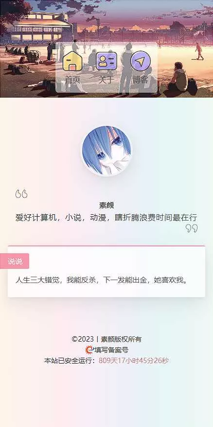 图片[2] - 一款简洁个人html导航页面 - 付费阅读