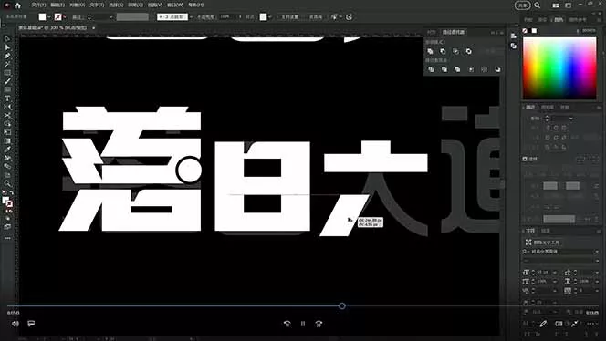 AIGC字体版式+海报设计课：软件篇字体篇版式篇AIGC篇，系统教学+36G课件