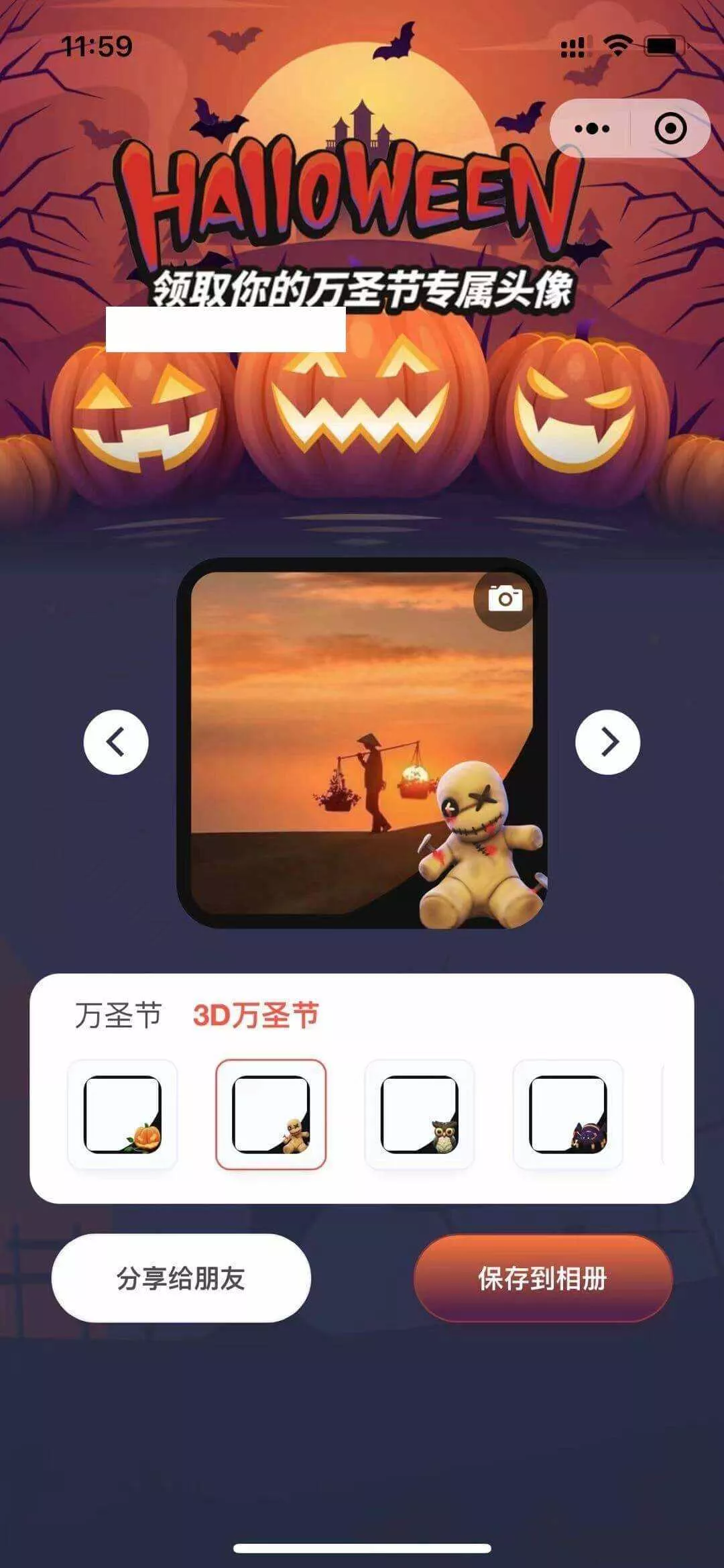 图片[2] - 万圣节头像挂件微信小程序前端 - 付费阅读