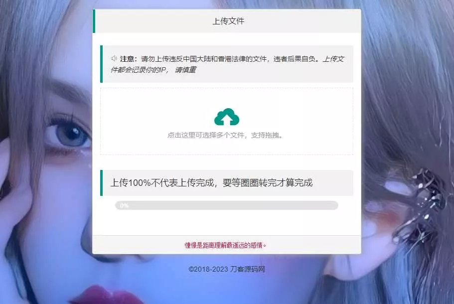 图片[2] - 2023最新临时文件上传存储分享系统 临时文件网盘系统源码 - 付费阅读