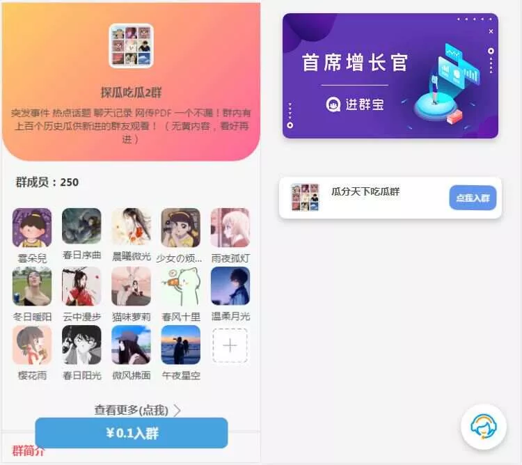 WordPress开发进群V2主题 多种引流方法 引私域二次变现 - 付费阅读