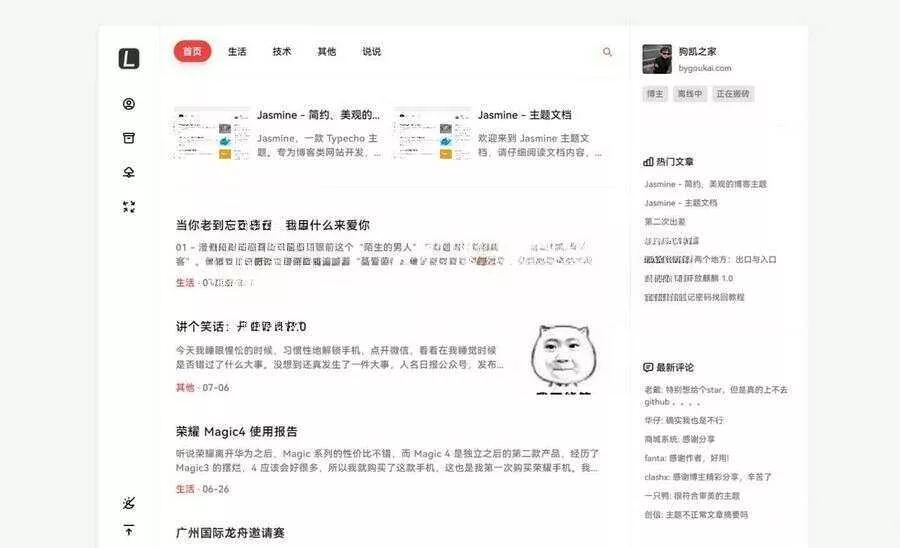 图片[2] - 最新Jasmine博客模板简洁美观的自适应Typecho主题 - 付费阅读