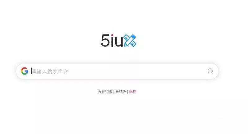 5IUX极简主页搜索源码/自定义你的浏览器主页 - 付费阅读
