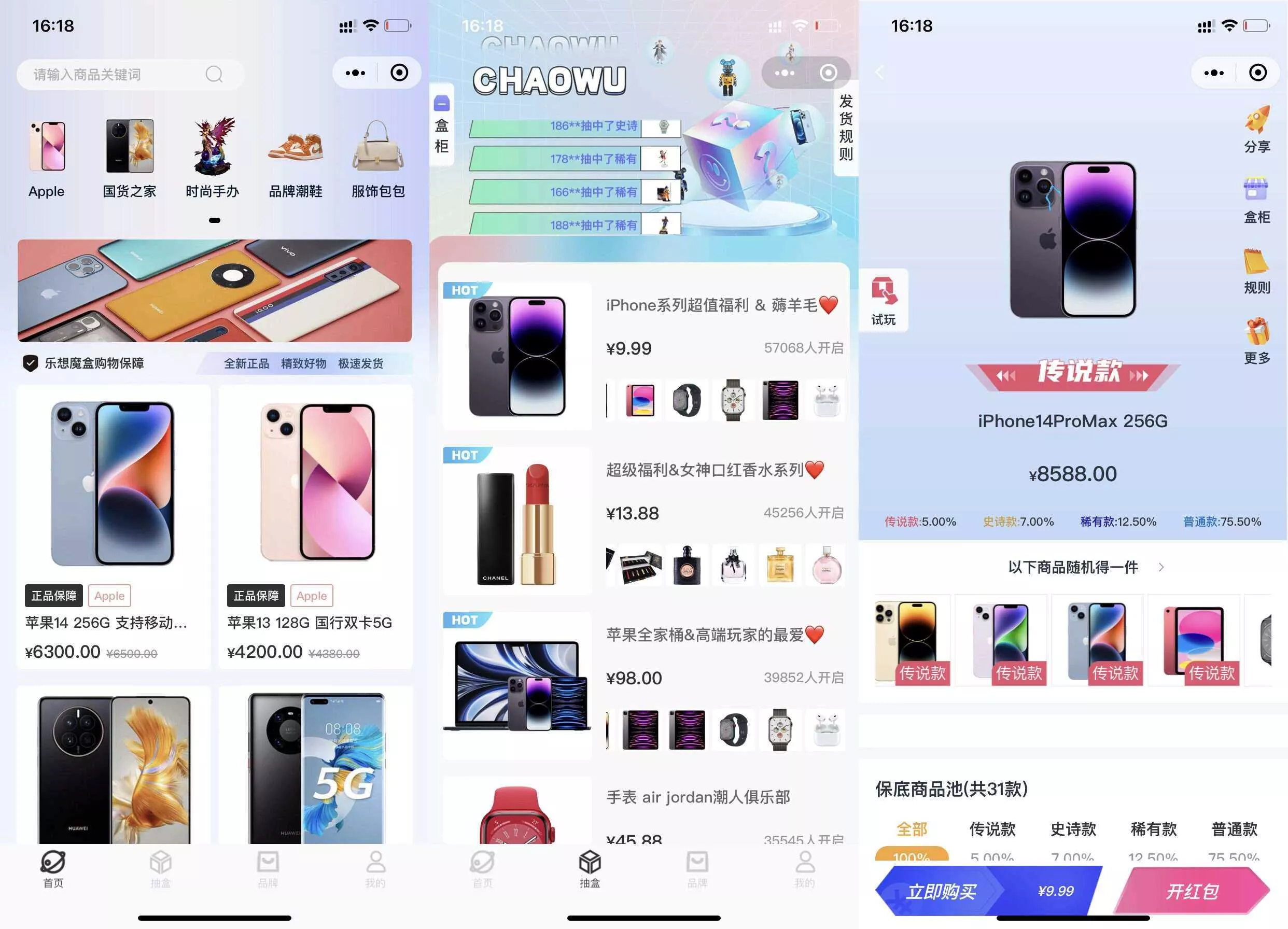最新潮乎盲盒源码带搭建教程 - 付费阅读