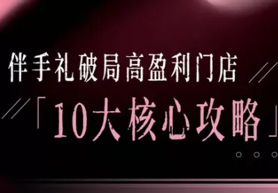 瑶瑶子·2026伴手礼破局十大攻略 - 付费阅读