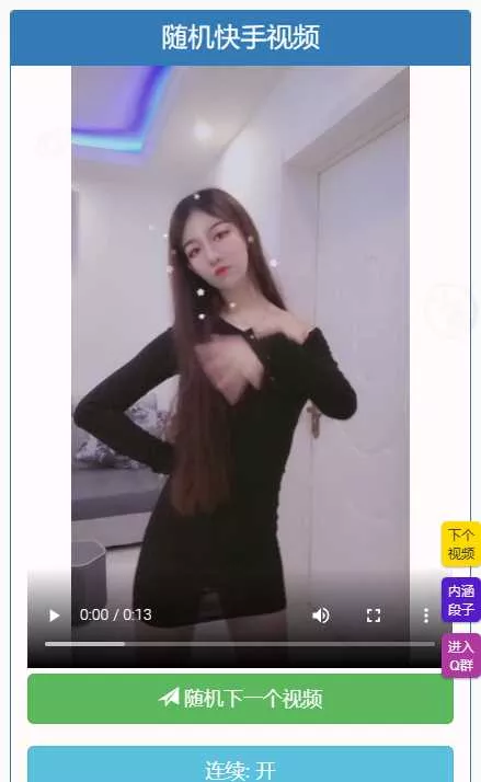 图片[2] - 随机小姐姐视频自适应设备二开版 - 付费阅读