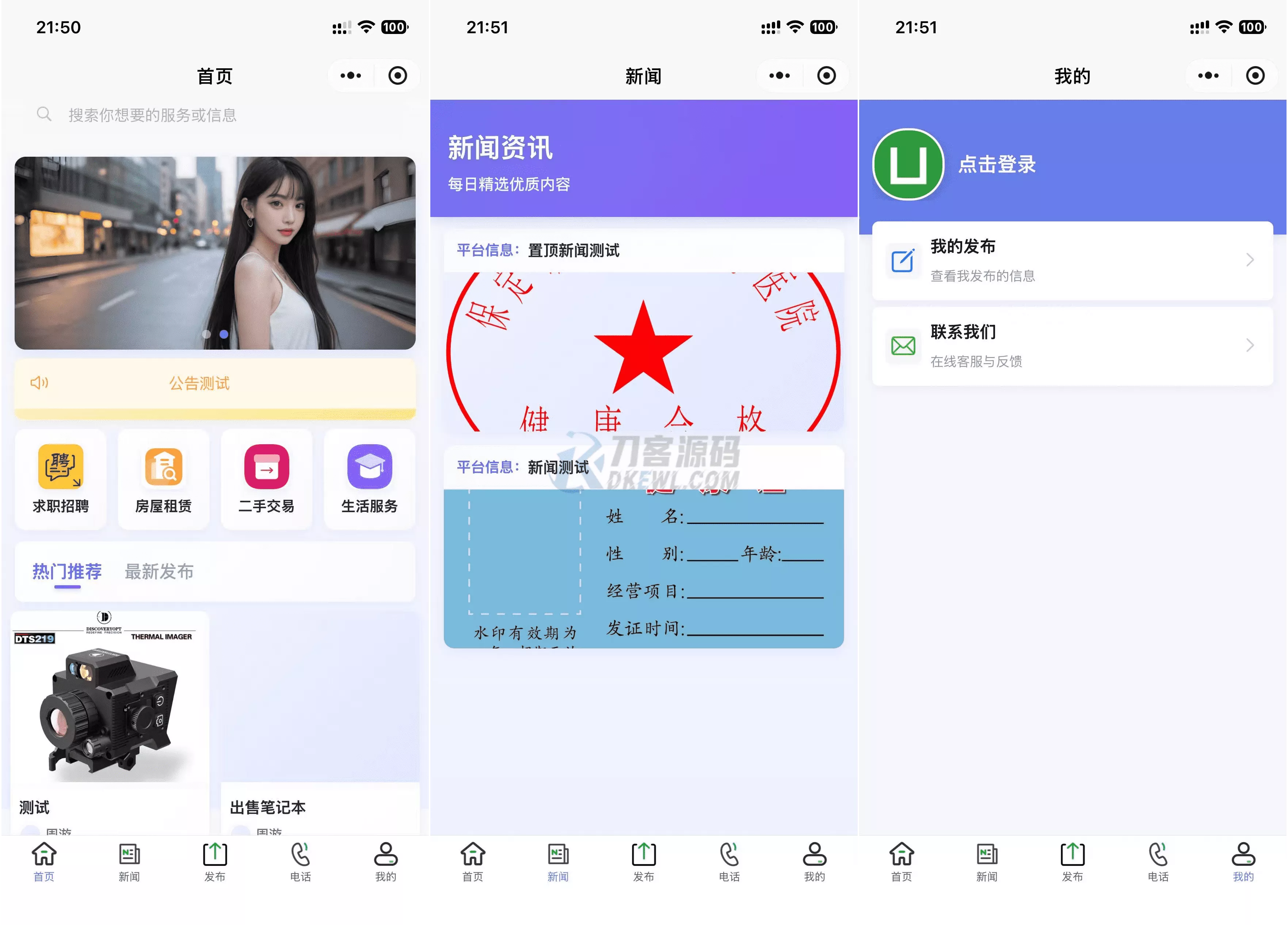 最新SiYU同城小程序系统源码 全开源 附教程 - 付费阅读